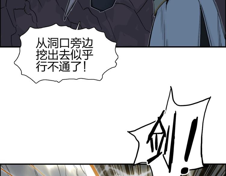 超能立方韩漫全集-第189话 横竖都是死？无删减无遮挡章节图片 