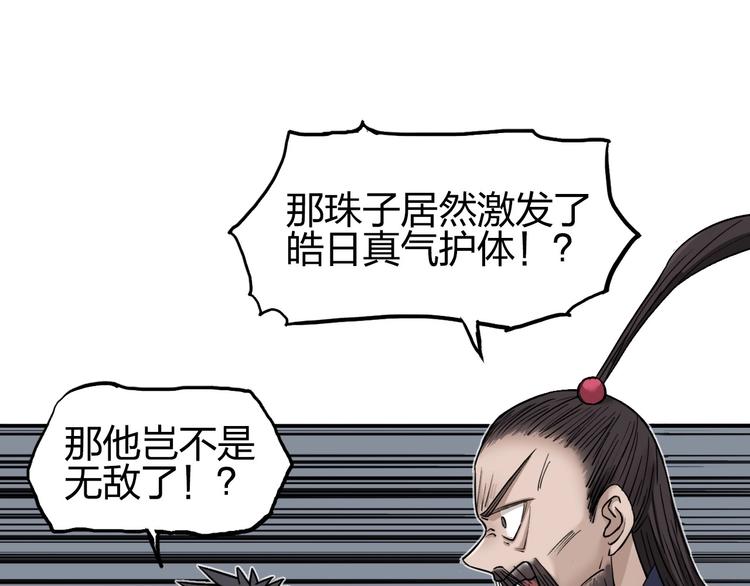 超能立方韩漫全集-第189话 横竖都是死？无删减无遮挡章节图片 