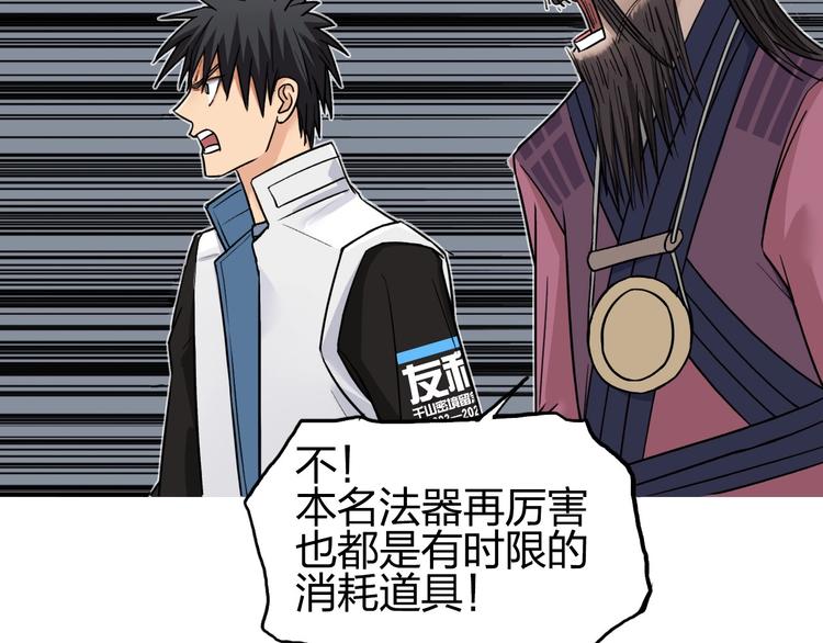 超能立方韩漫全集-第189话 横竖都是死？无删减无遮挡章节图片 