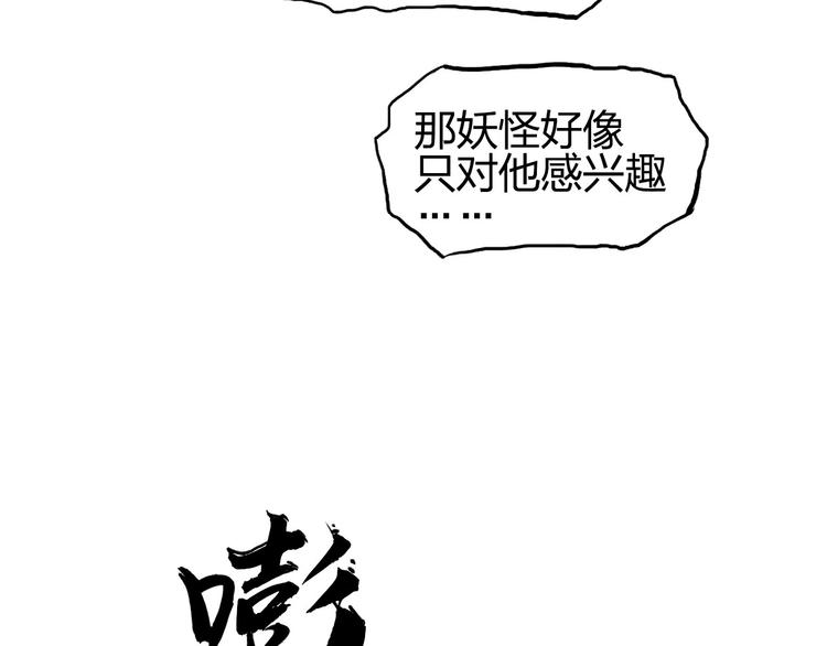 超能立方韩漫全集-第189话 横竖都是死？无删减无遮挡章节图片 