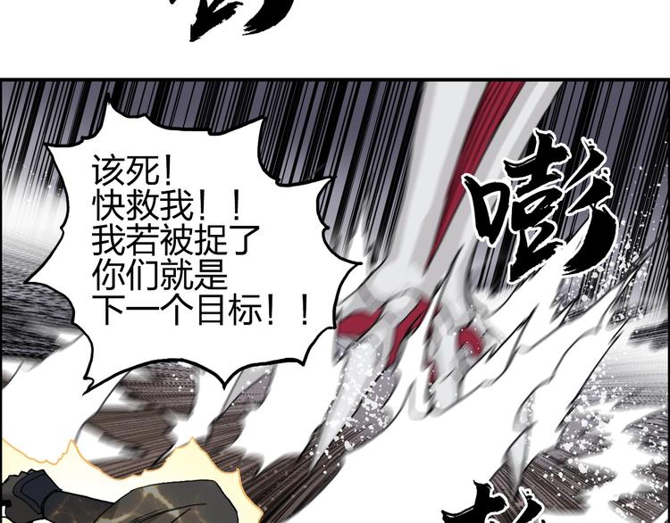 超能立方韩漫全集-第189话 横竖都是死？无删减无遮挡章节图片 