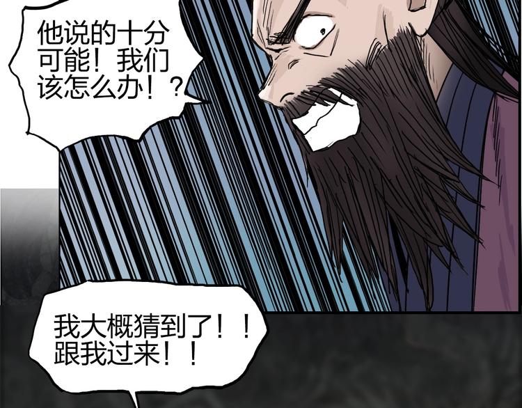 超能立方韩漫全集-第189话 横竖都是死？无删减无遮挡章节图片 