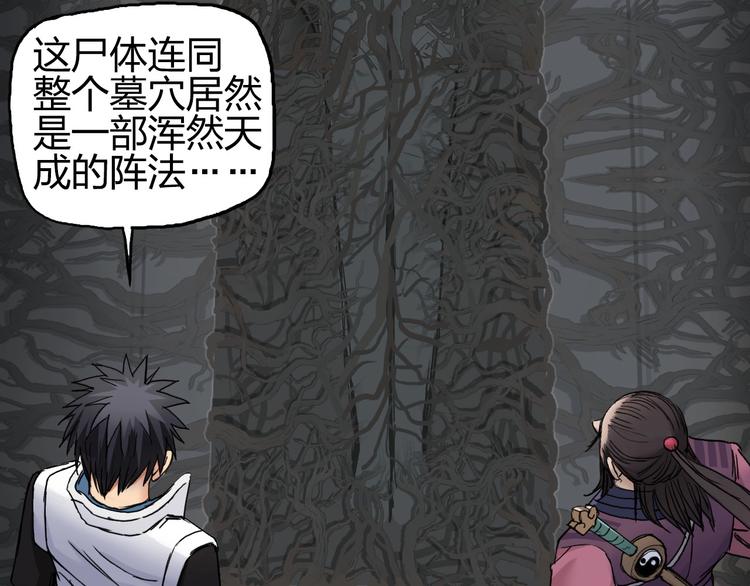 超能立方韩漫全集-第189话 横竖都是死？无删减无遮挡章节图片 