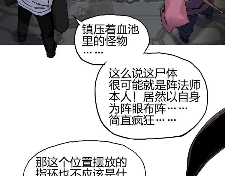 超能立方韩漫全集-第189话 横竖都是死？无删减无遮挡章节图片 