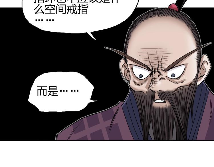 超能立方韩漫全集-第189话 横竖都是死？无删减无遮挡章节图片 