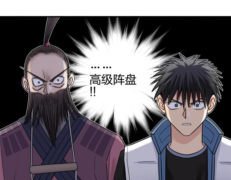 超能立方韩漫全集-第189话 横竖都是死？无删减无遮挡章节图片 
