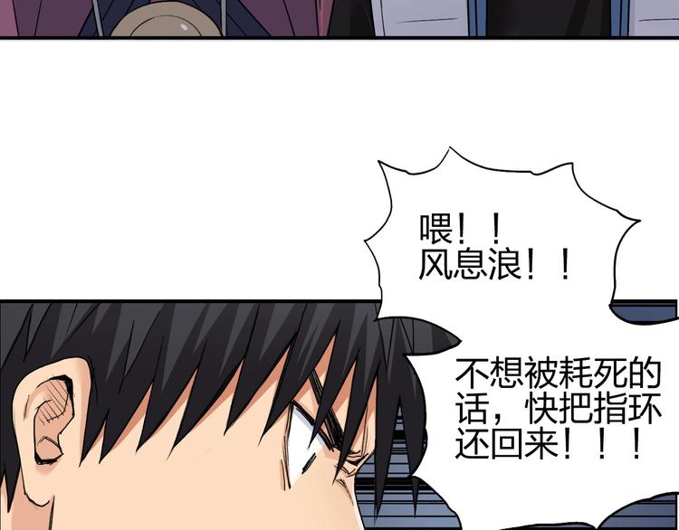 超能立方韩漫全集-第189话 横竖都是死？无删减无遮挡章节图片 