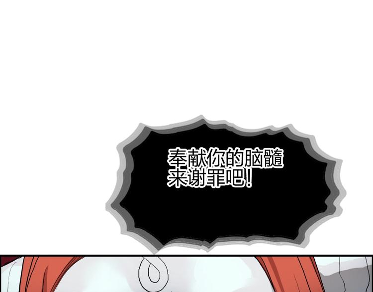 超能立方韩漫全集-第189话 横竖都是死？无删减无遮挡章节图片 