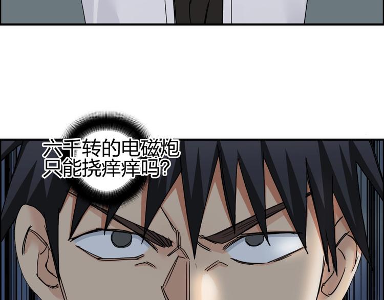 超能立方韩漫全集-第189话 横竖都是死？无删减无遮挡章节图片 