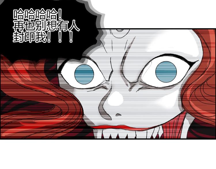 超能立方韩漫全集-第189话 横竖都是死？无删减无遮挡章节图片 