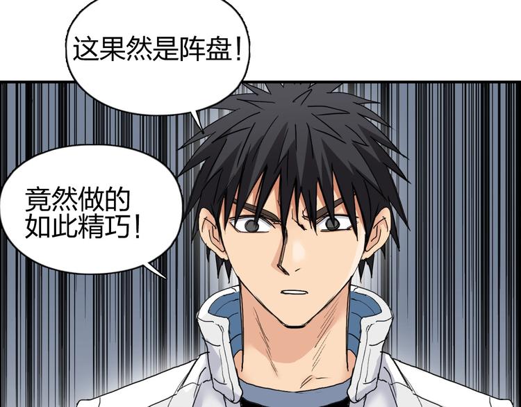 超能立方韩漫全集-第189话 横竖都是死？无删减无遮挡章节图片 