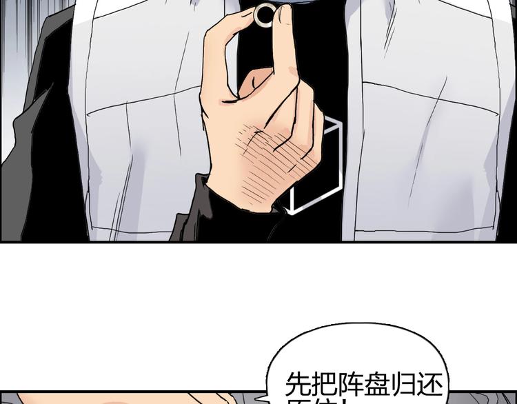 超能立方韩漫全集-第189话 横竖都是死？无删减无遮挡章节图片 