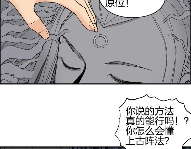 超能立方韩漫全集-第189话 横竖都是死？无删减无遮挡章节图片 