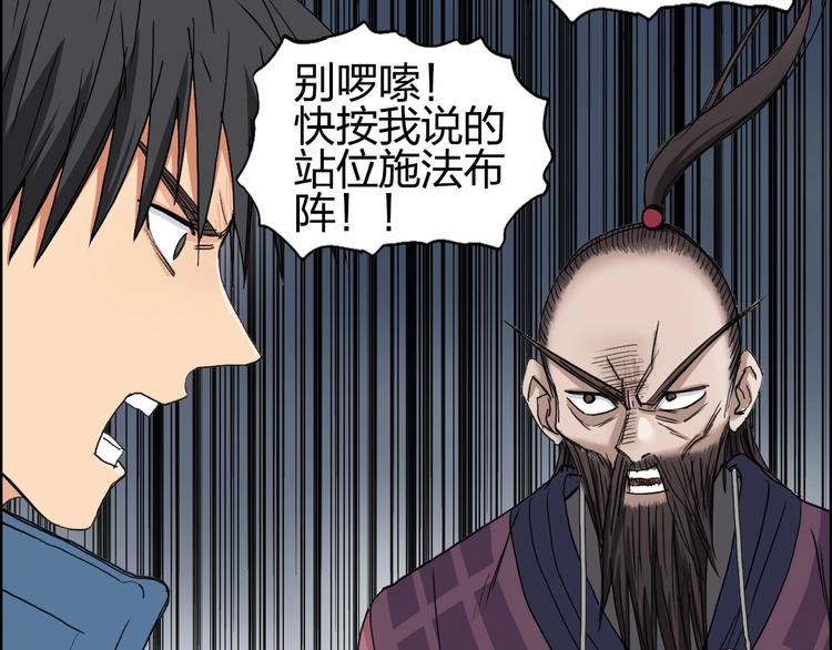 超能立方韩漫全集-第189话 横竖都是死？无删减无遮挡章节图片 