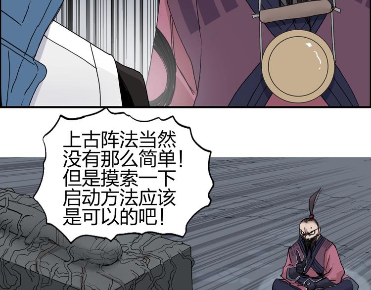 超能立方韩漫全集-第189话 横竖都是死？无删减无遮挡章节图片 