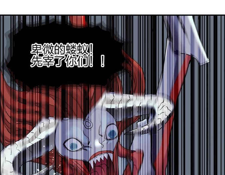 超能立方韩漫全集-第189话 横竖都是死？无删减无遮挡章节图片 