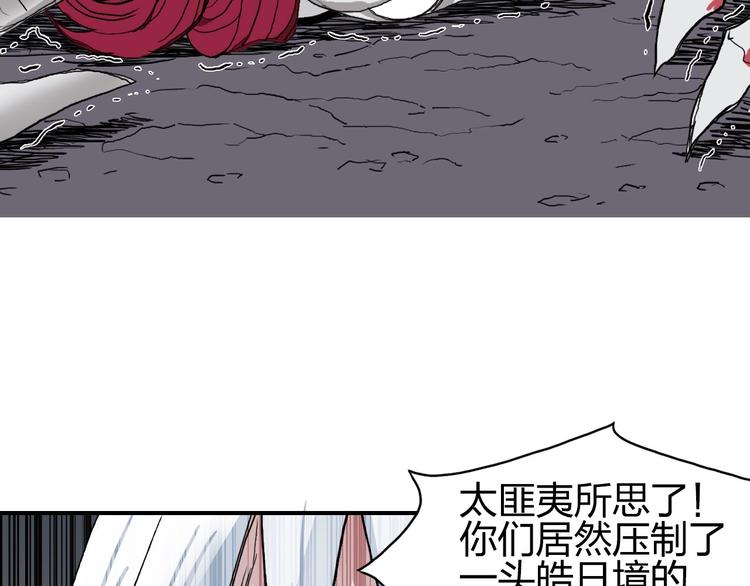 超能立方韩漫全集-第189话 横竖都是死？无删减无遮挡章节图片 
