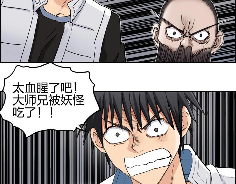 超能立方韩漫全集-第189话 横竖都是死？无删减无遮挡章节图片 
