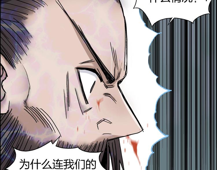 超能立方韩漫全集-第189话 横竖都是死？无删减无遮挡章节图片 