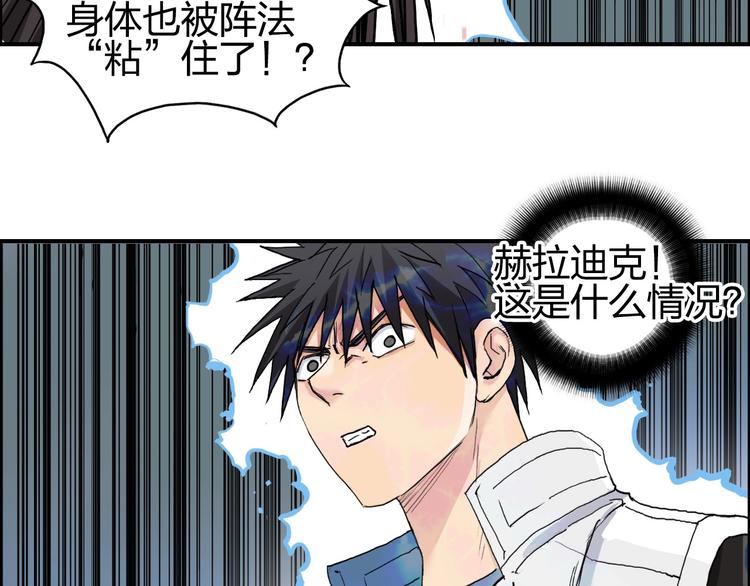 超能立方韩漫全集-第189话 横竖都是死？无删减无遮挡章节图片 