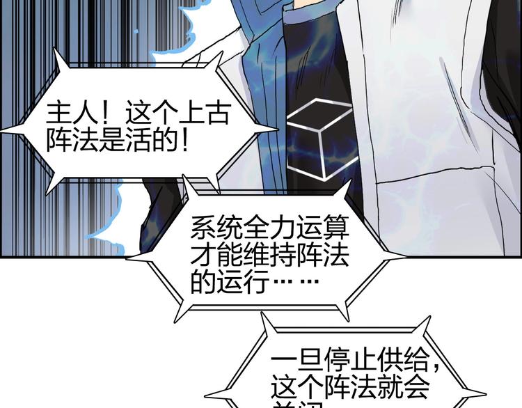 超能立方韩漫全集-第189话 横竖都是死？无删减无遮挡章节图片 