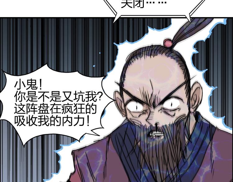 超能立方韩漫全集-第189话 横竖都是死？无删减无遮挡章节图片 