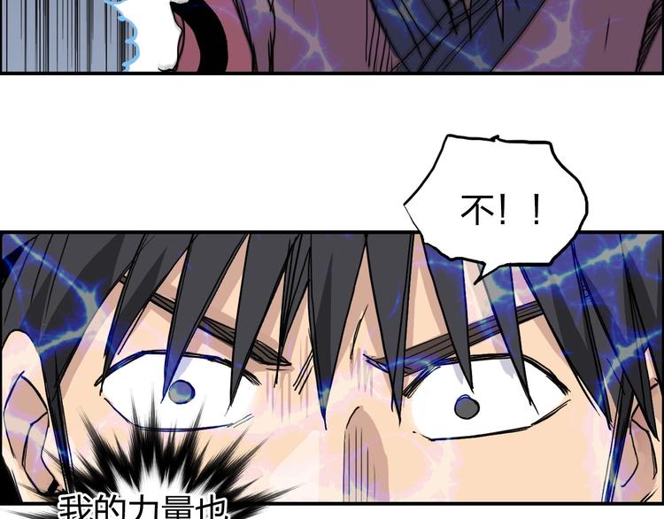 超能立方韩漫全集-第189话 横竖都是死？无删减无遮挡章节图片 