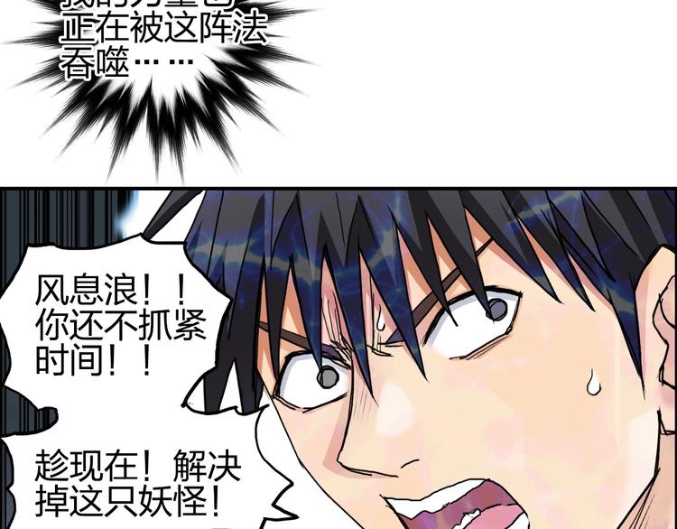 超能立方韩漫全集-第189话 横竖都是死？无删减无遮挡章节图片 