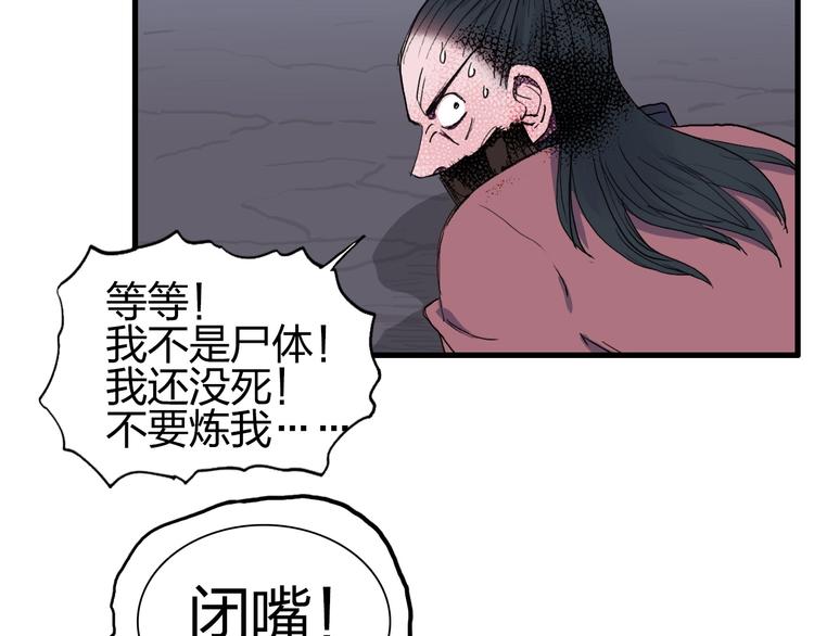 超能立方韩漫全集-第190话 对因果之人的嘉奖无删减无遮挡章节图片 