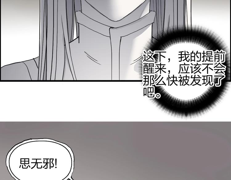 超能立方韩漫全集-第190话 对因果之人的嘉奖无删减无遮挡章节图片 