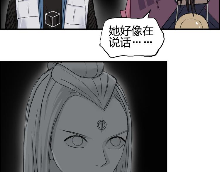 超能立方韩漫全集-第190话 对因果之人的嘉奖无删减无遮挡章节图片 