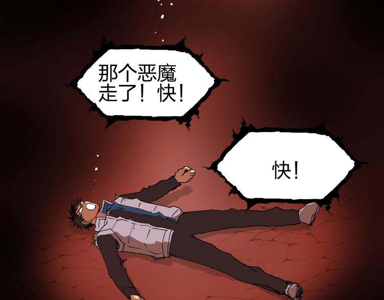 超能立方韩漫全集-第190话 对因果之人的嘉奖无删减无遮挡章节图片 