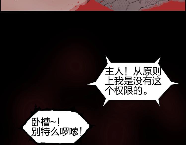 超能立方韩漫全集-第190话 对因果之人的嘉奖无删减无遮挡章节图片 