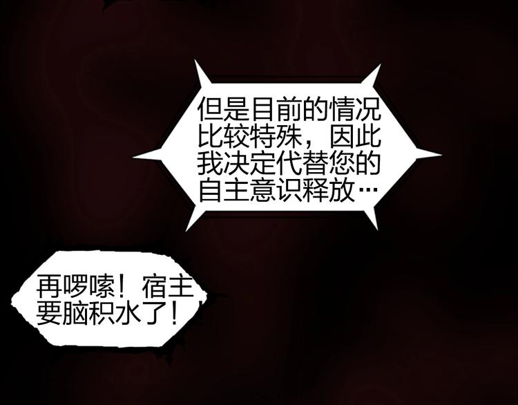 超能立方韩漫全集-第190话 对因果之人的嘉奖无删减无遮挡章节图片 