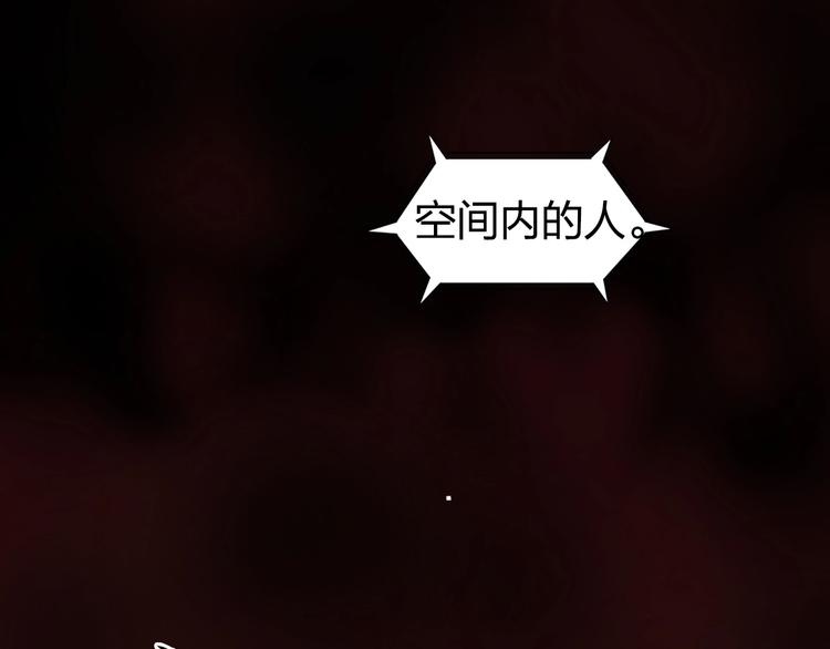 超能立方韩漫全集-第190话 对因果之人的嘉奖无删减无遮挡章节图片 