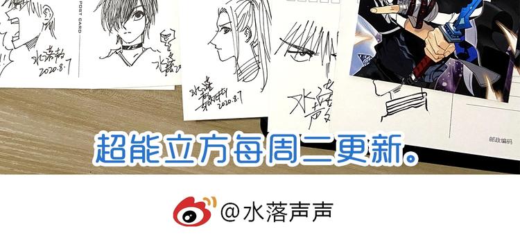 超能立方韩漫全集-第190话 对因果之人的嘉奖无删减无遮挡章节图片 