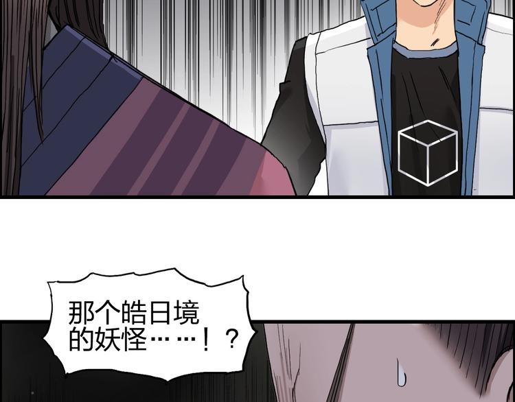 超能立方韩漫全集-第190话 对因果之人的嘉奖无删减无遮挡章节图片 