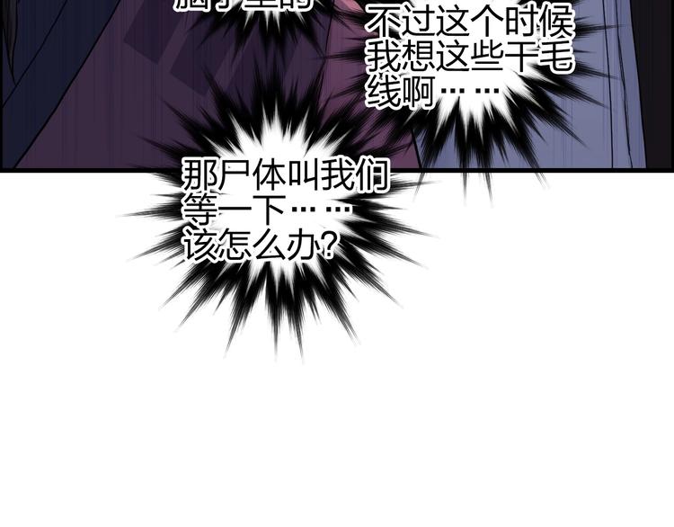 超能立方韩漫全集-第190话 对因果之人的嘉奖无删减无遮挡章节图片 