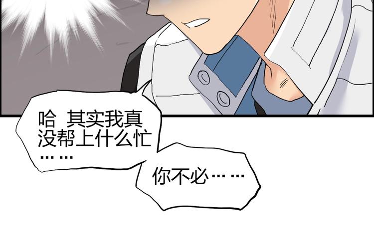 超能立方韩漫全集-第190话 对因果之人的嘉奖无删减无遮挡章节图片 