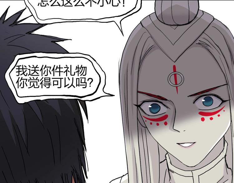 超能立方韩漫全集-第190话 对因果之人的嘉奖无删减无遮挡章节图片 