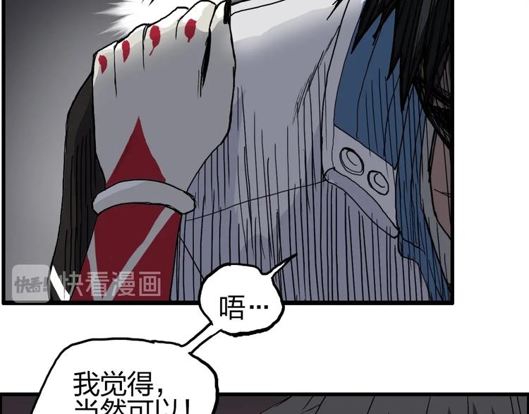 超能立方韩漫全集-第190话 对因果之人的嘉奖无删减无遮挡章节图片 