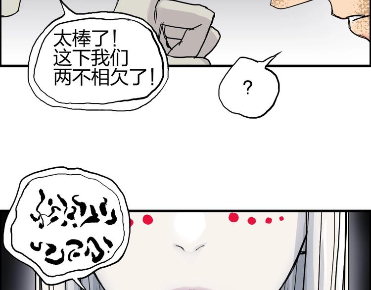 超能立方韩漫全集-第190话 对因果之人的嘉奖无删减无遮挡章节图片 