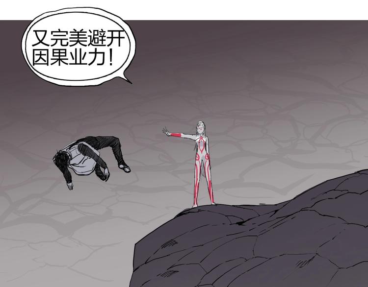 超能立方韩漫全集-第190话 对因果之人的嘉奖无删减无遮挡章节图片 