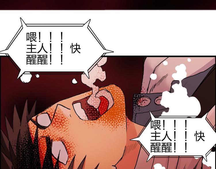 超能立方韩漫全集-第190话 对因果之人的嘉奖无删减无遮挡章节图片 