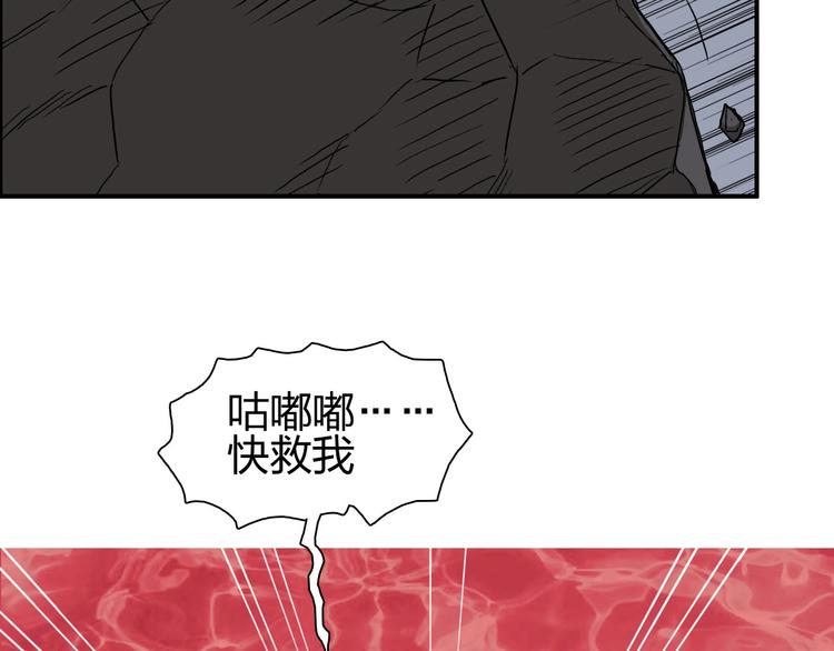 超能立方韩漫全集-第191话 “血“中送炭无删减无遮挡章节图片 