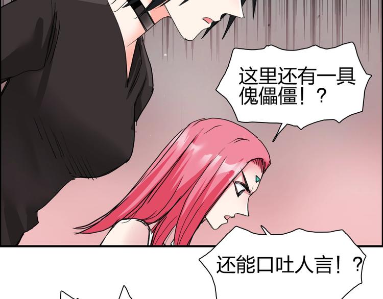 超能立方韩漫全集-第191话 “血“中送炭无删减无遮挡章节图片 