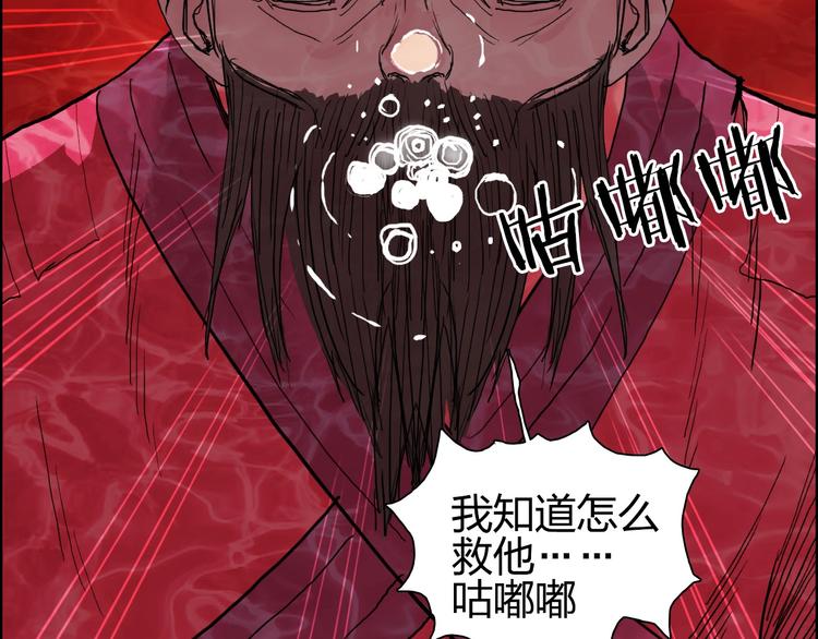 超能立方韩漫全集-第191话 “血“中送炭无删减无遮挡章节图片 