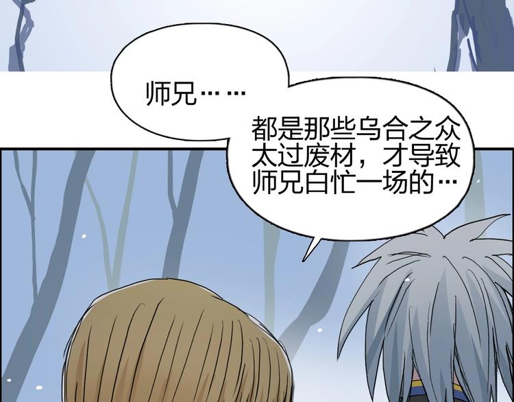 超能立方韩漫全集-第191话 “血“中送炭无删减无遮挡章节图片 