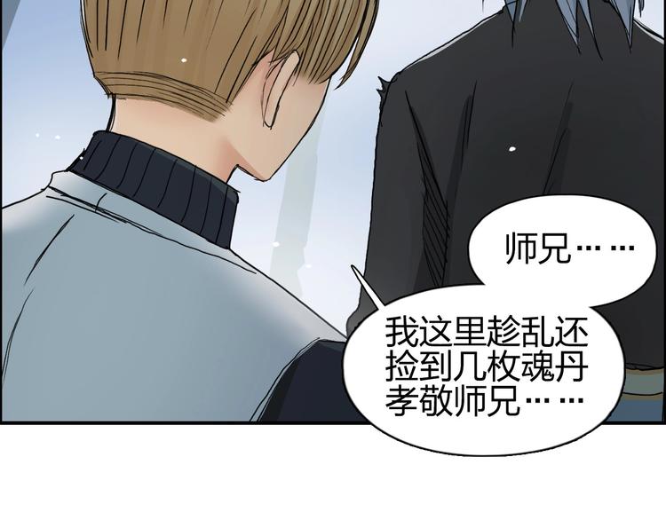 超能立方韩漫全集-第191话 “血“中送炭无删减无遮挡章节图片 