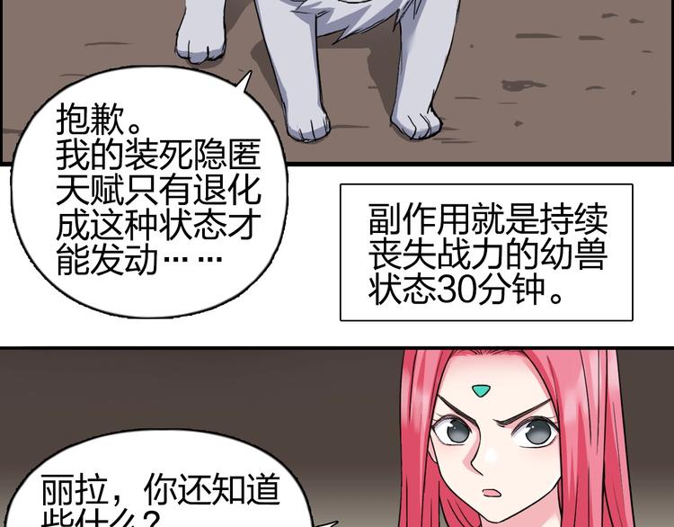 超能立方韩漫全集-第191话 “血“中送炭无删减无遮挡章节图片 